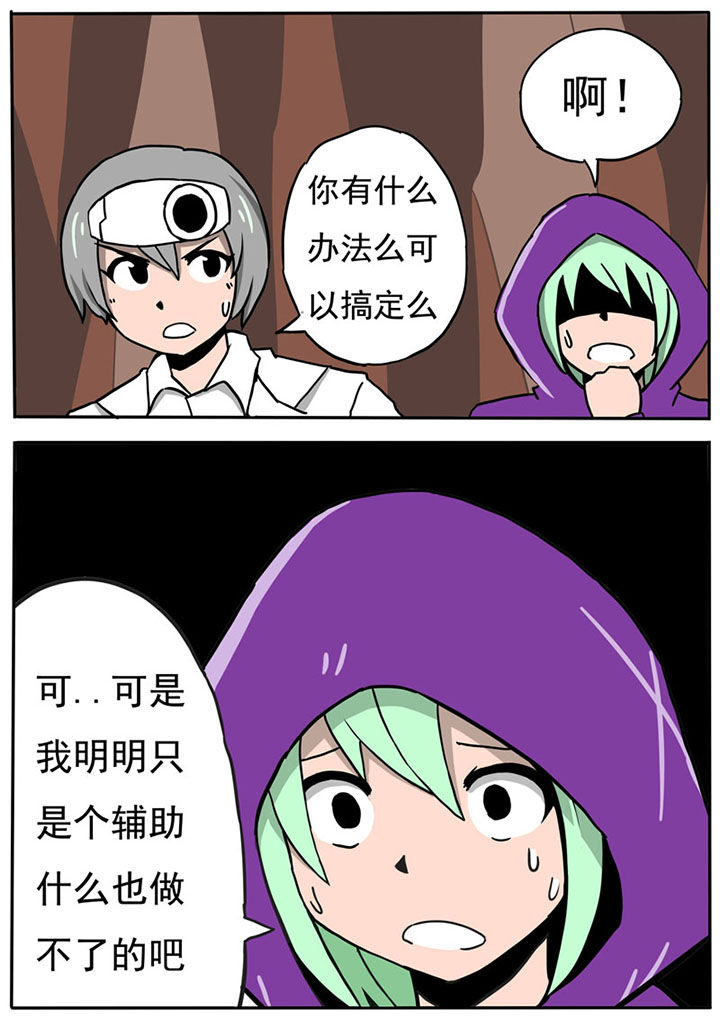 三层世界漫画,第65章：3图