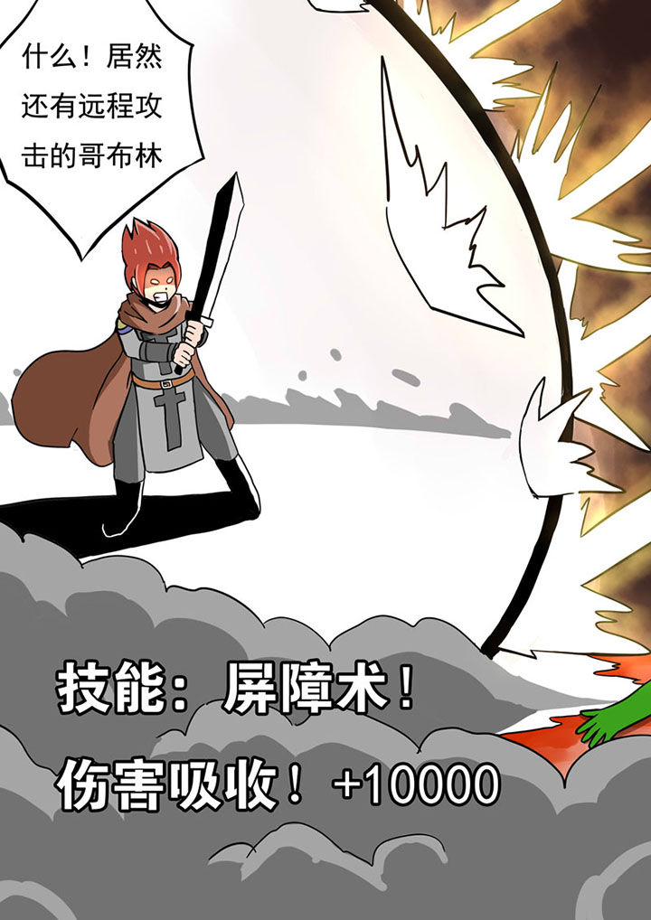 三层世界漫画,第66章：1图