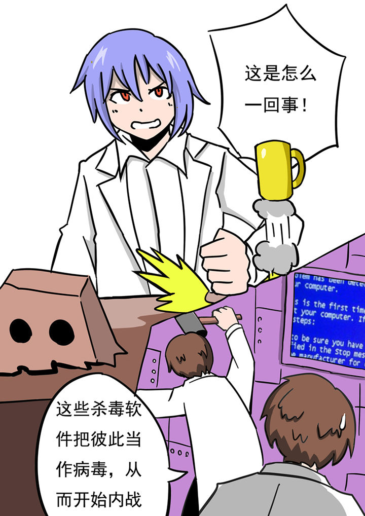 三层世界漫画,第62章：1图