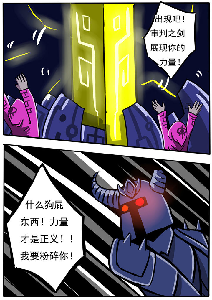 三层世界漫画,第37章：2图