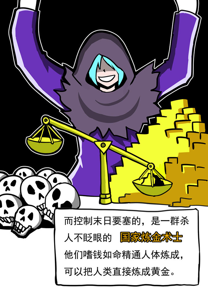 三层世界漫画,第84章：1图