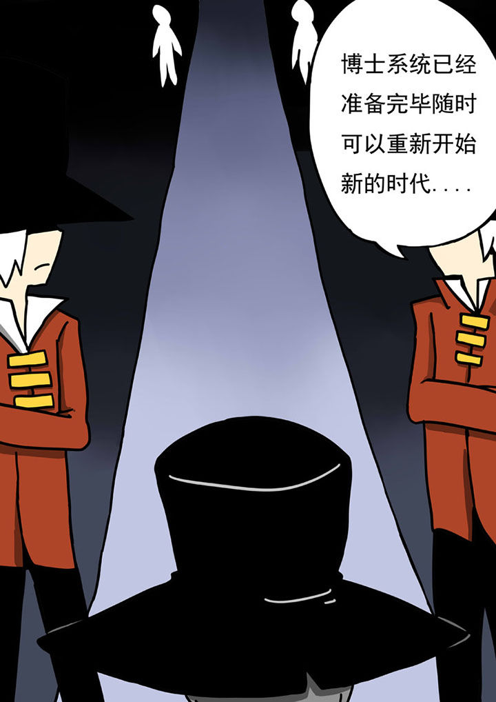 三层世界漫画,第101章：1图