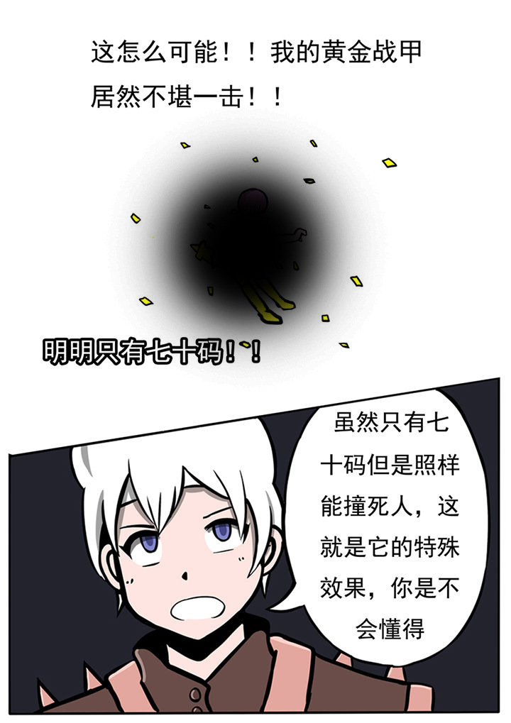 三层世界漫画,第46章：2图