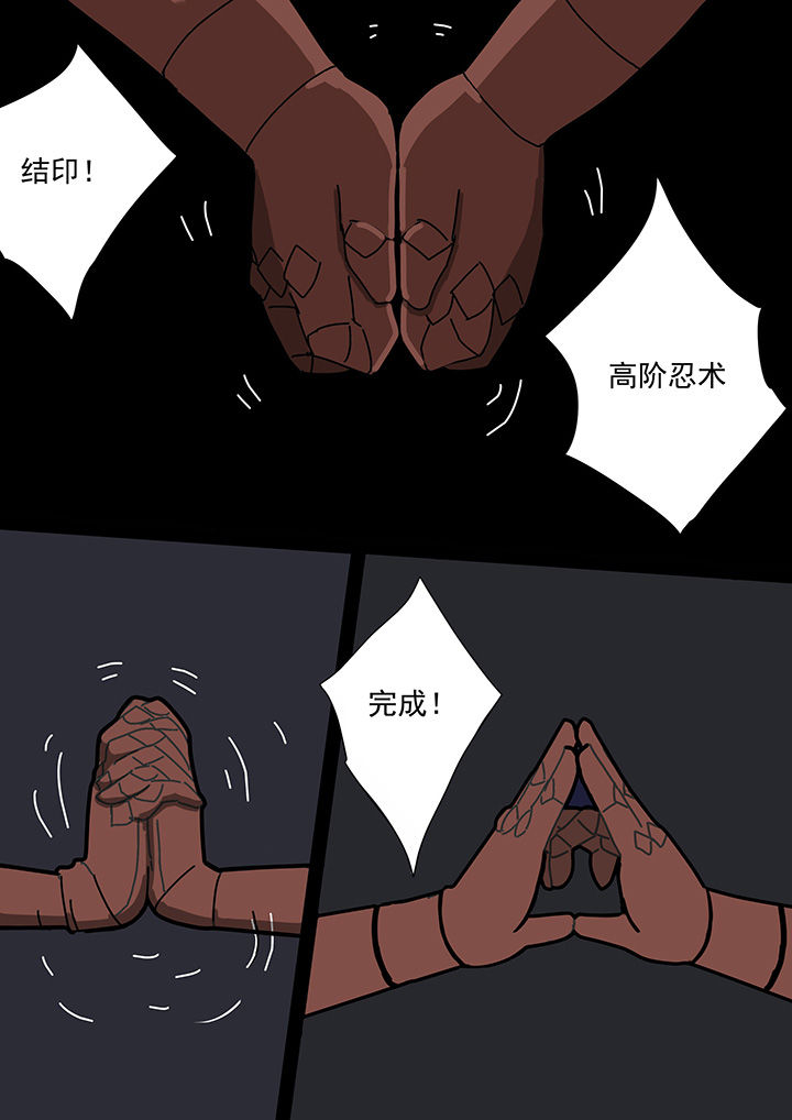 三层世界漫画,第80章：5图