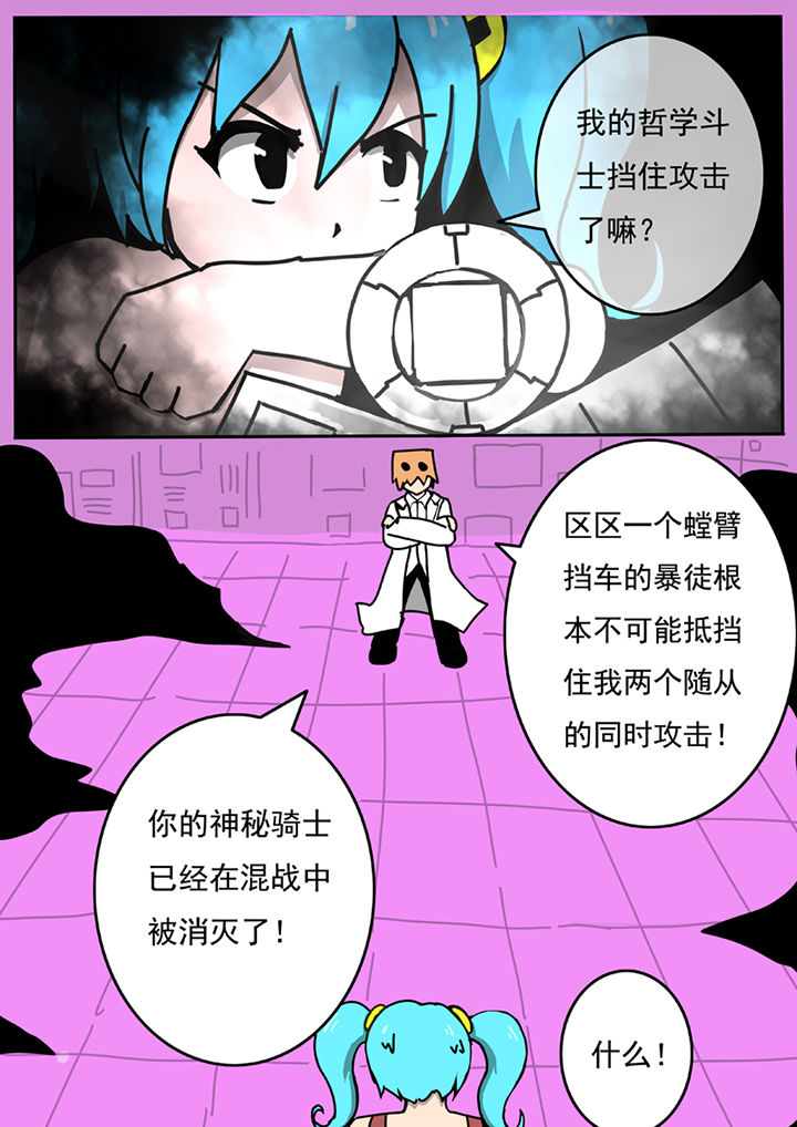 三层世界漫画,第58章：1图