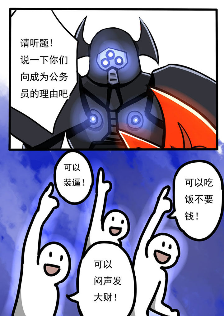 三层世界漫画,第45章：1图