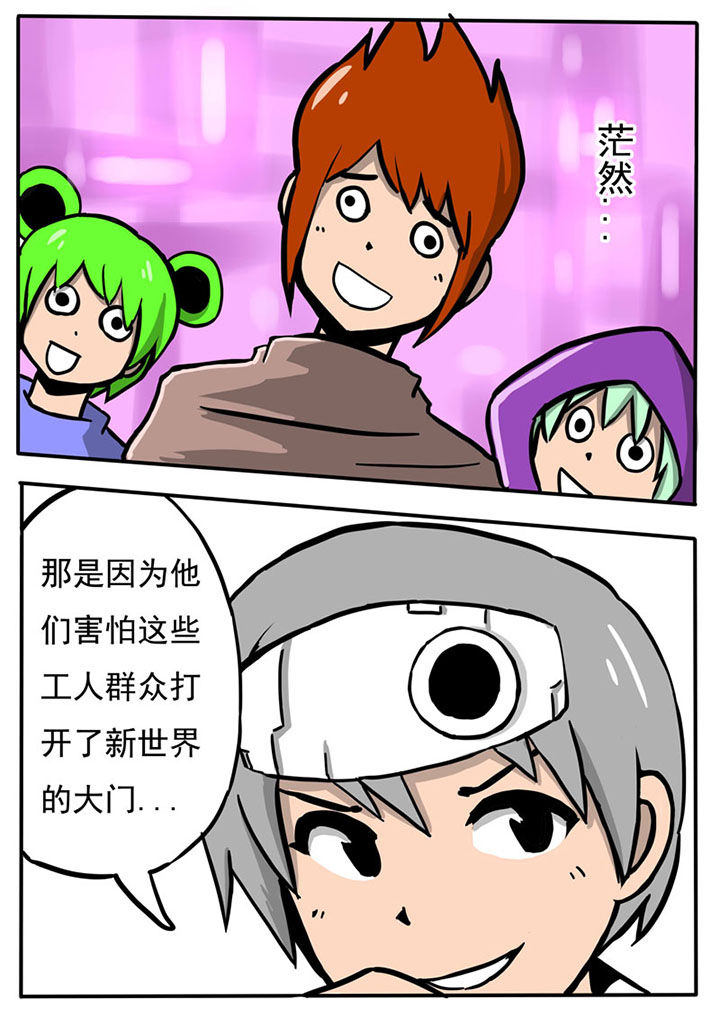 三层世界漫画,第63章：2图