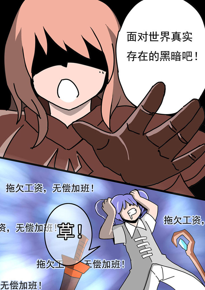 三层世界漫画,第76章：2图