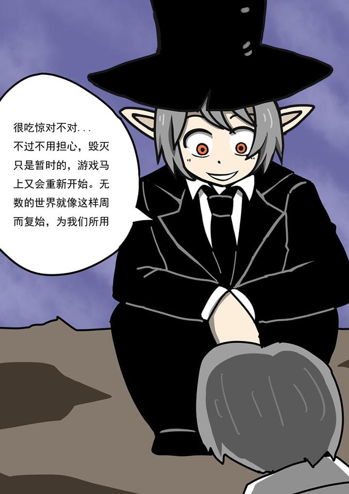 三层世界漫画,第100章：5图