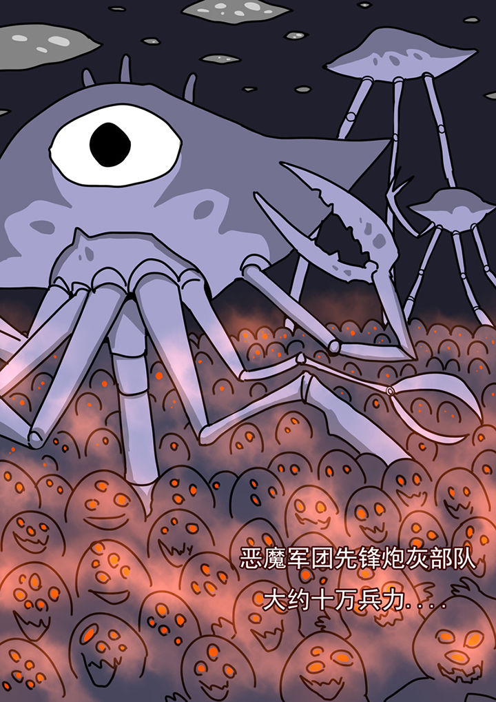 三层世界漫画,第85章：2图