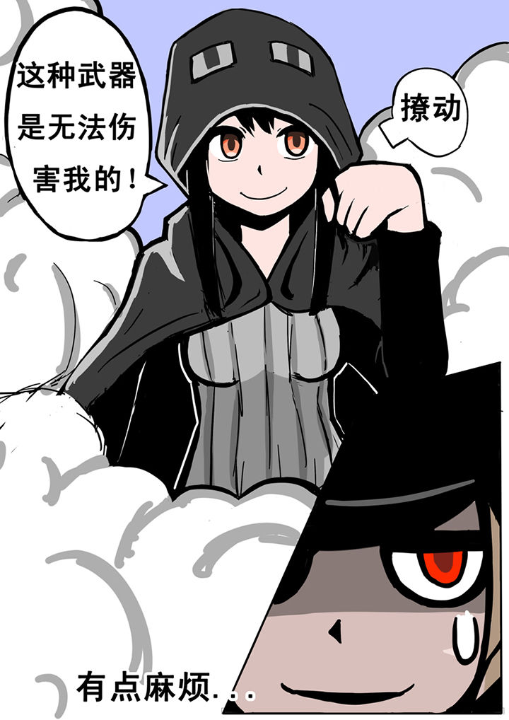 三层世界漫画,第15章：1图