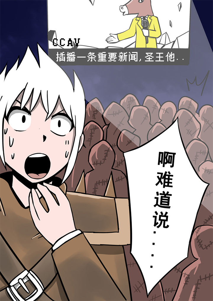 三层世界漫画,第30章：2图