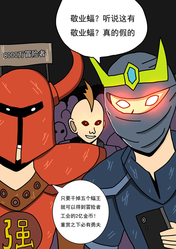三层世界漫画,第91章：3图