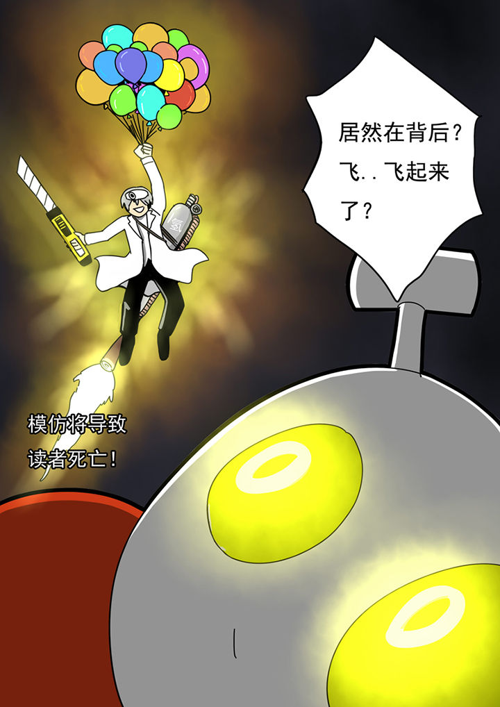 三层世界漫画,第81章：2图
