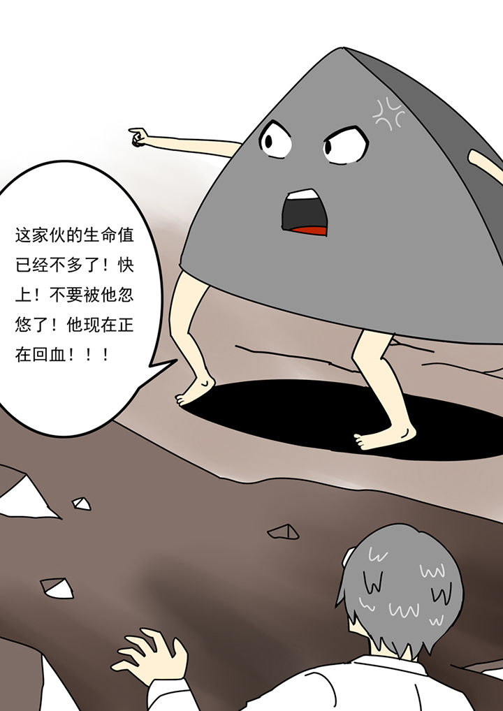 三层世界漫画,第97章：3图