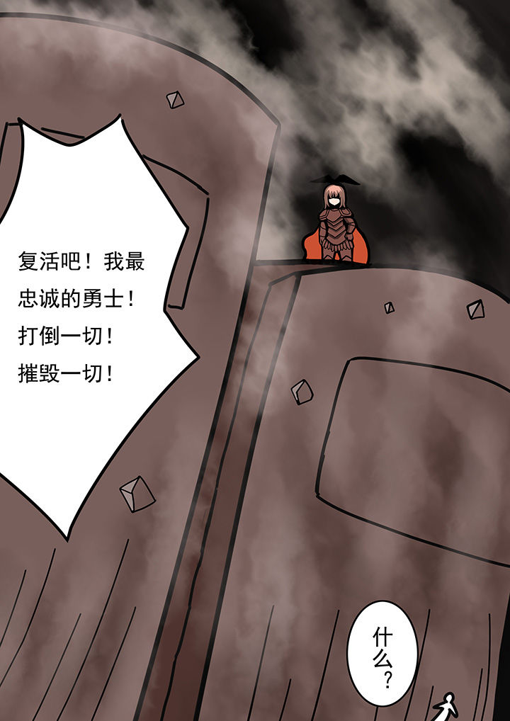 三层世界漫画,第80章：2图
