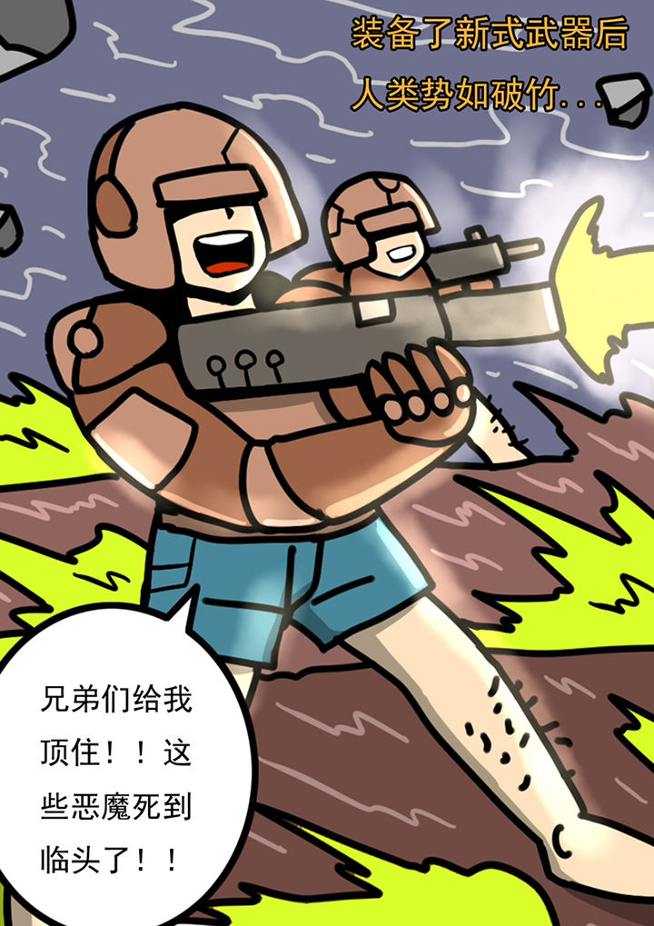 三层世界漫画,第99章：1图