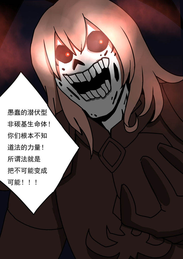 三层世界漫画,第97章：1图