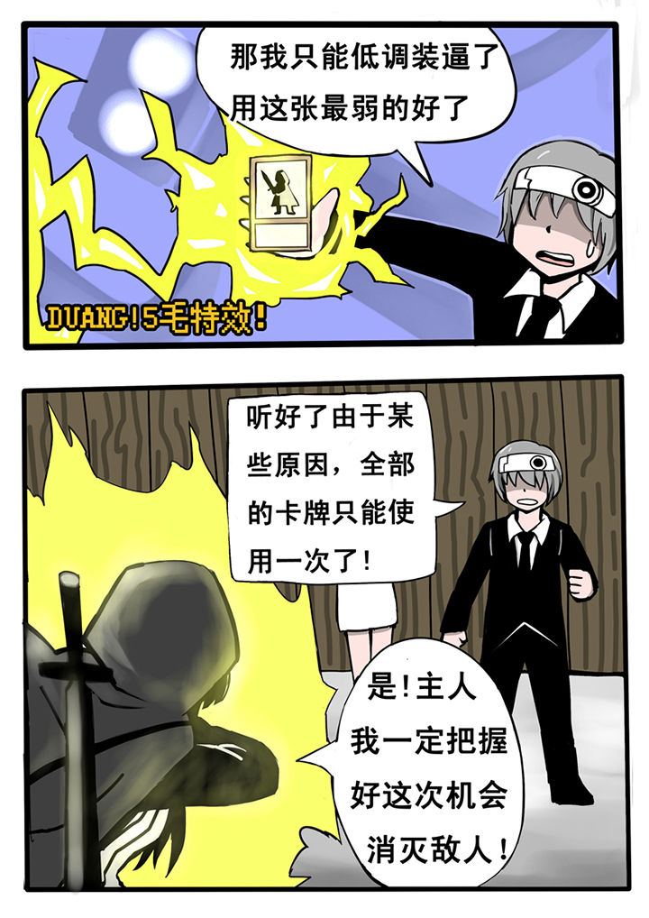 三层世界漫画,第14章：4图