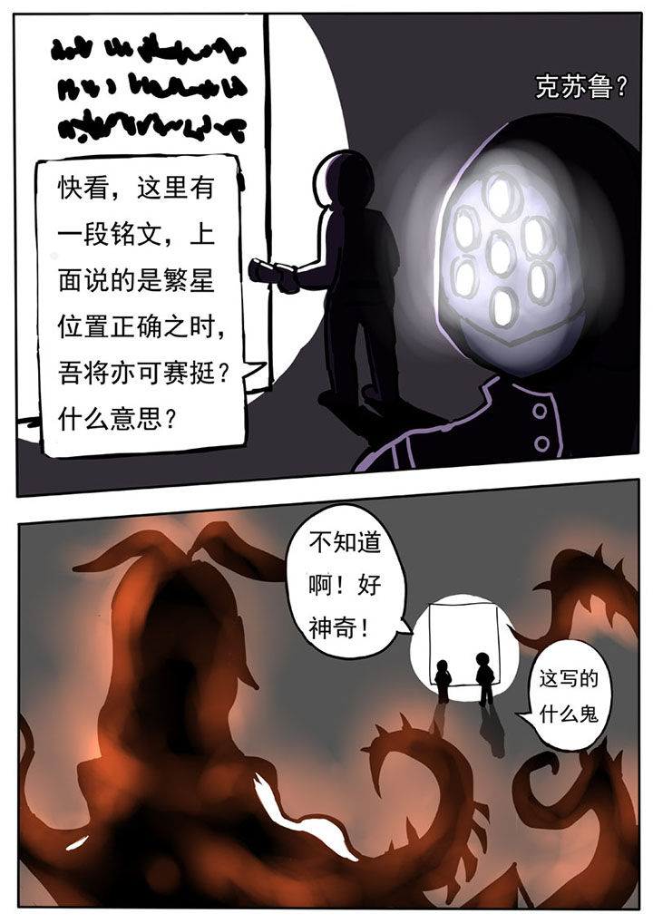 三层世界漫画,第50章：1图