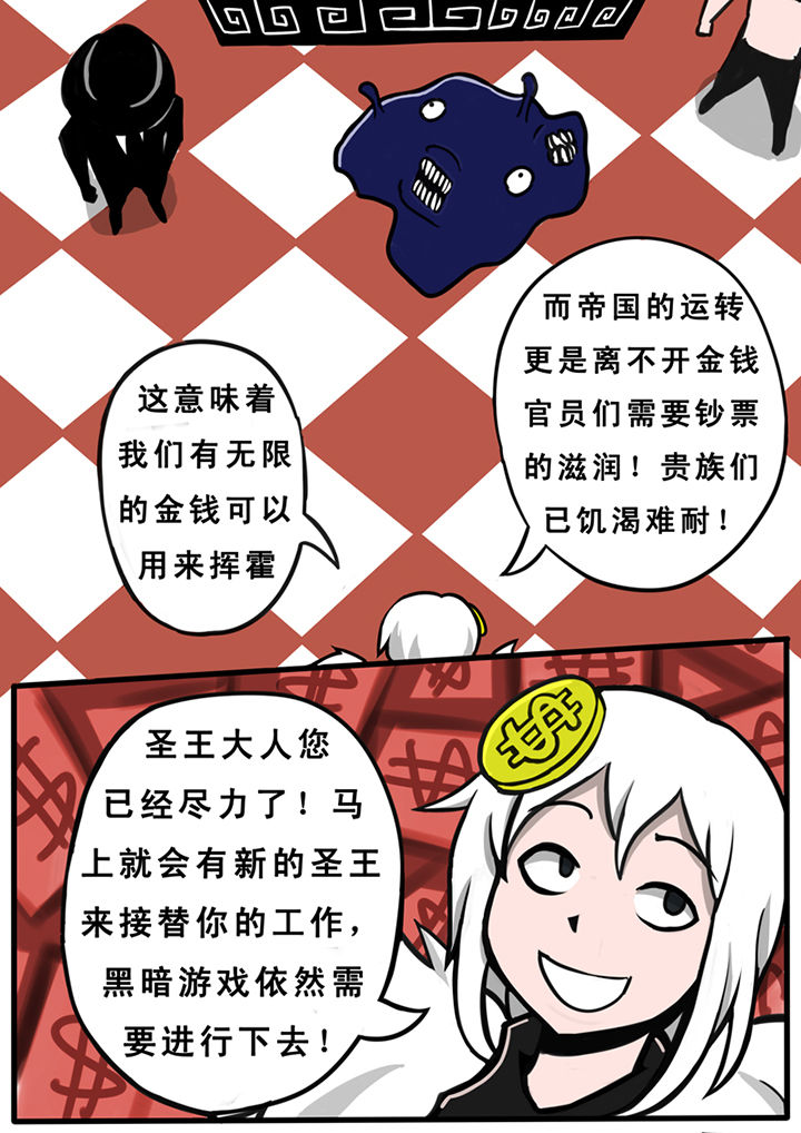 三层世界漫画,第25章：3图