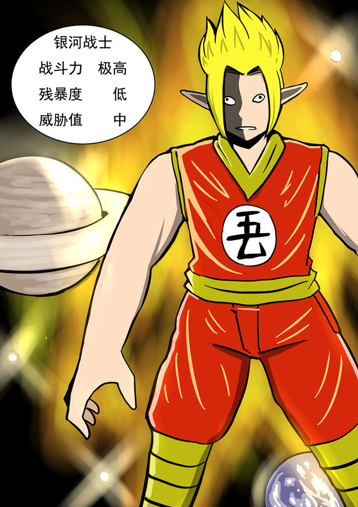 三层世界漫画,第75章：4图