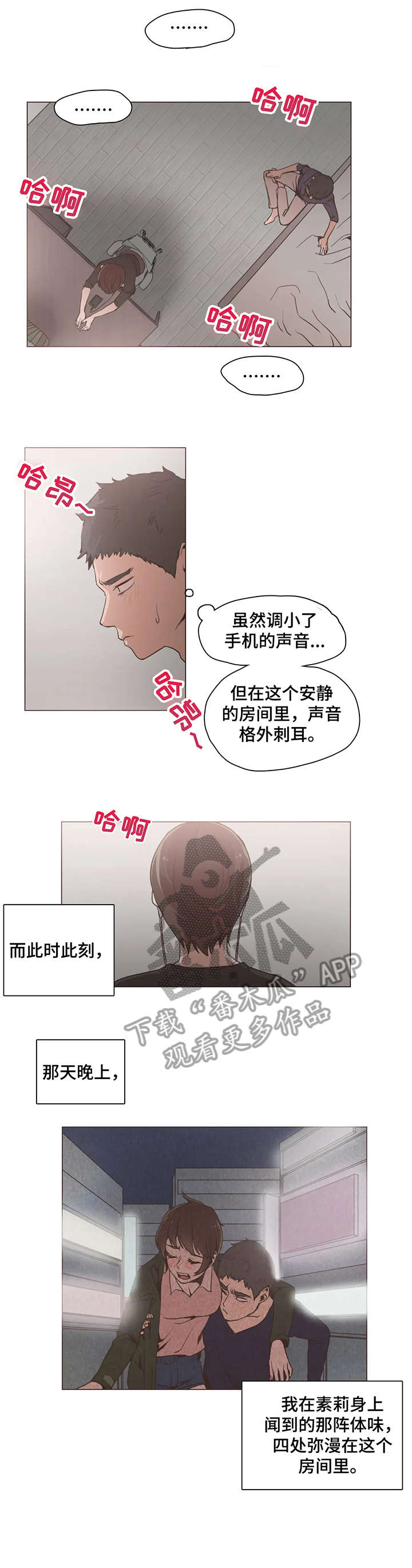 狗的项圈该怎么套漫画,第20章：录音4图