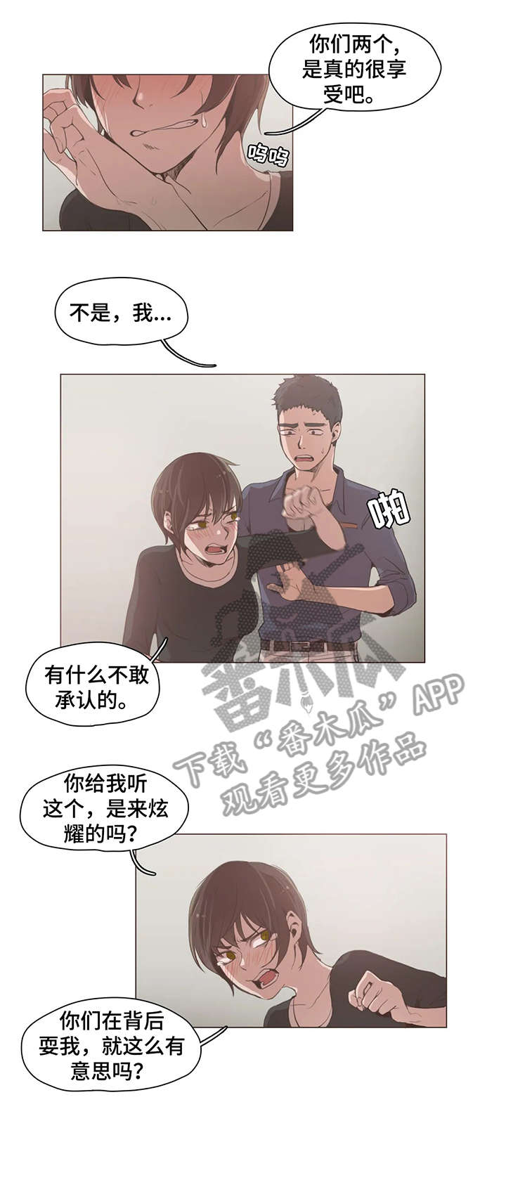 狗的项圈漫画,第20章：录音4图