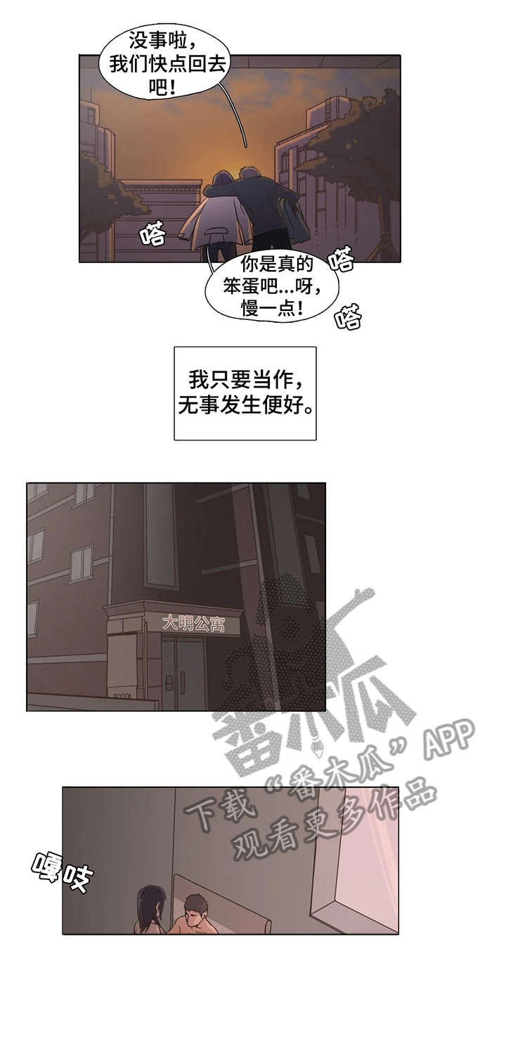 狗的项圈漫画,第7章：威胁2图