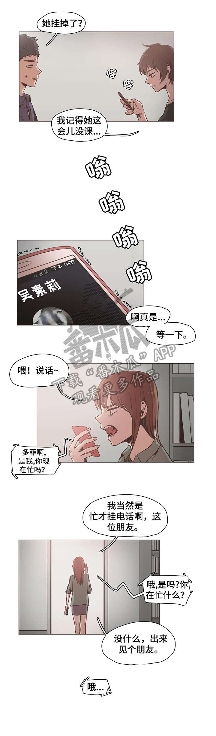 狗的项圈漫画,第19章：证据3图