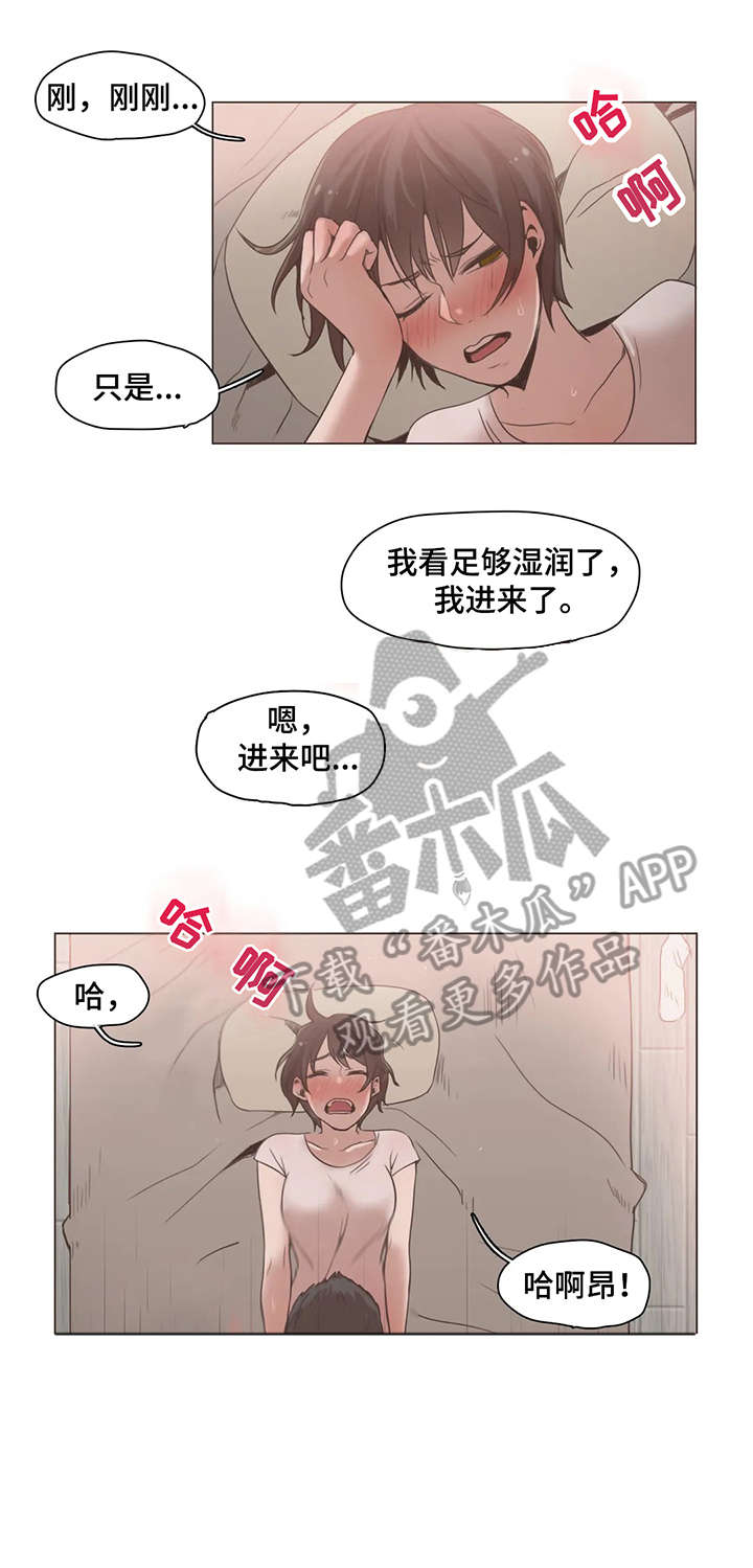 狗的项圈漫画,第22章：真是3图