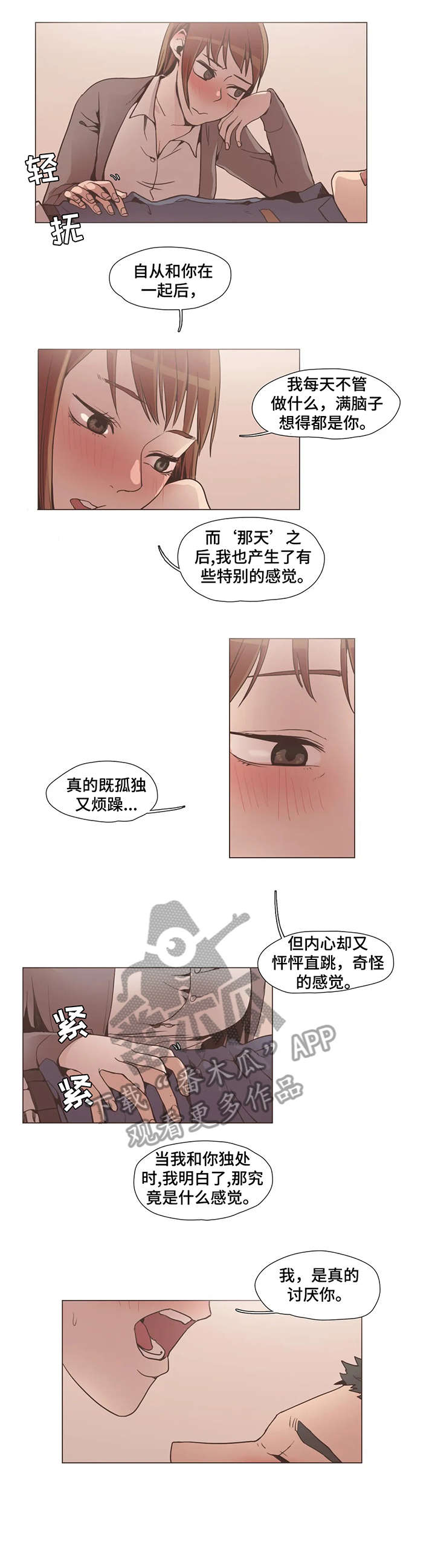 狗的项圈漫画,第11章：终究1图