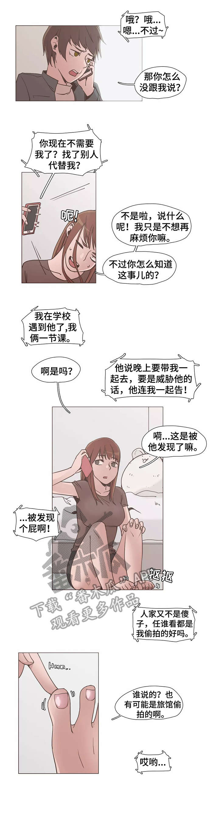 狗的项圈漫画,第9章：和解4图