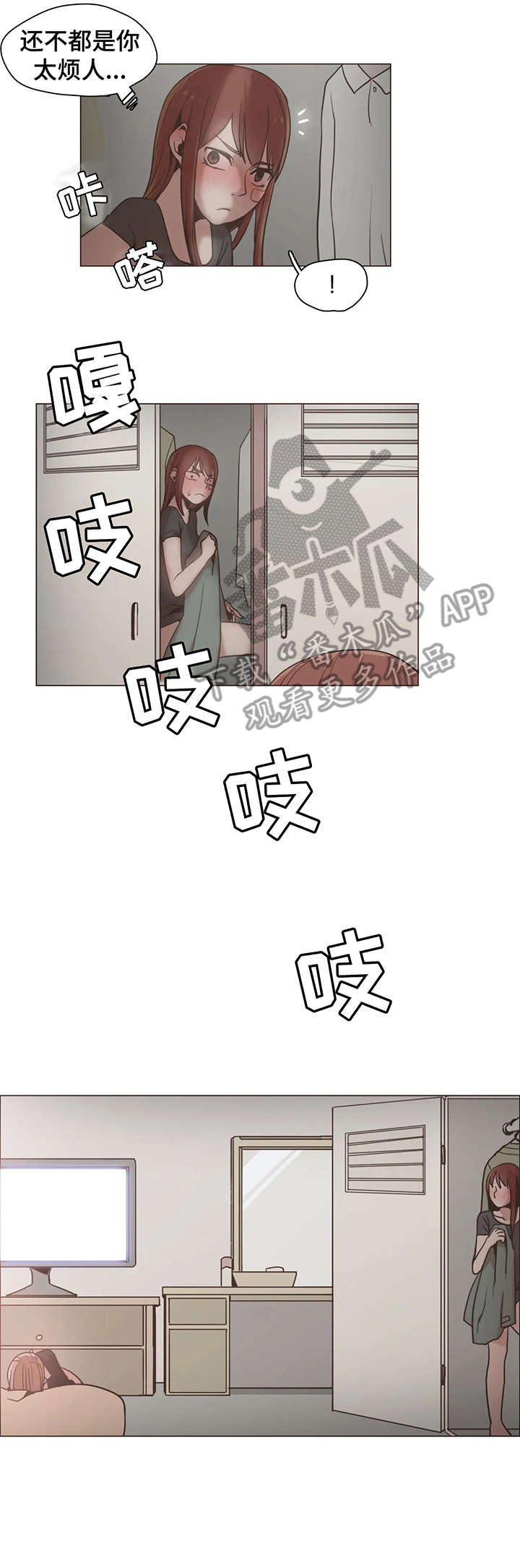 狗的项圈漫画,第16章：完蛋5图