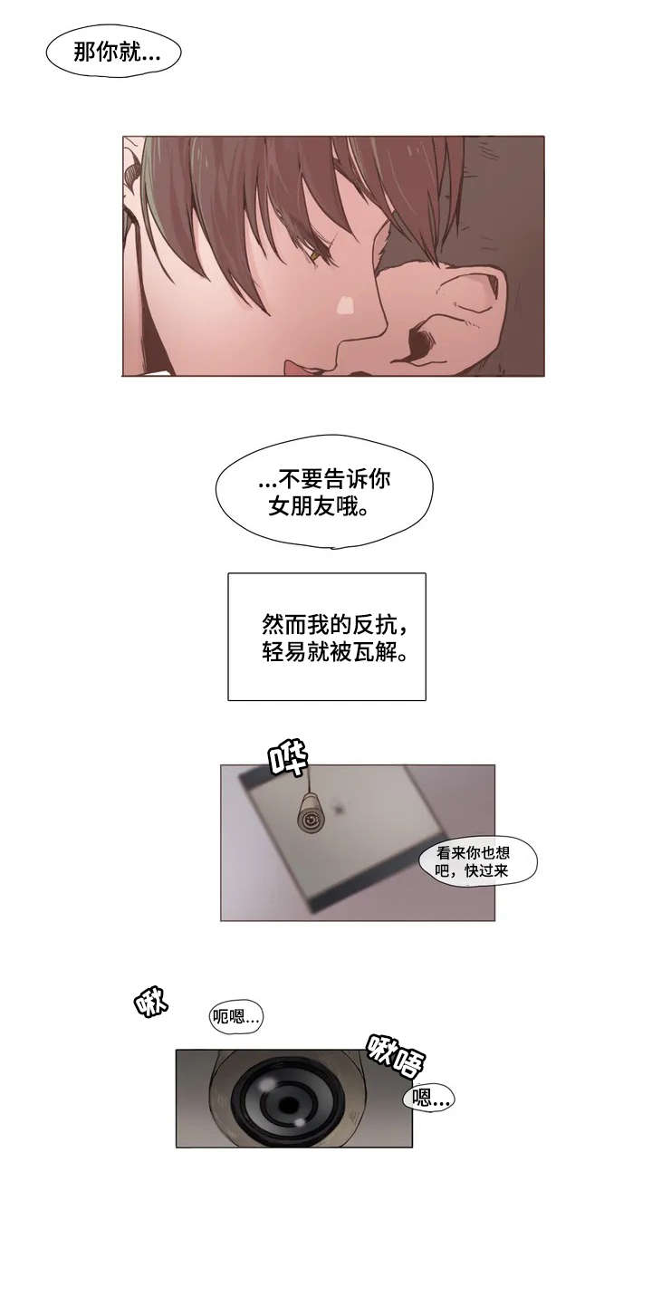 狗的项圈漫画,第2章：瓦解5图