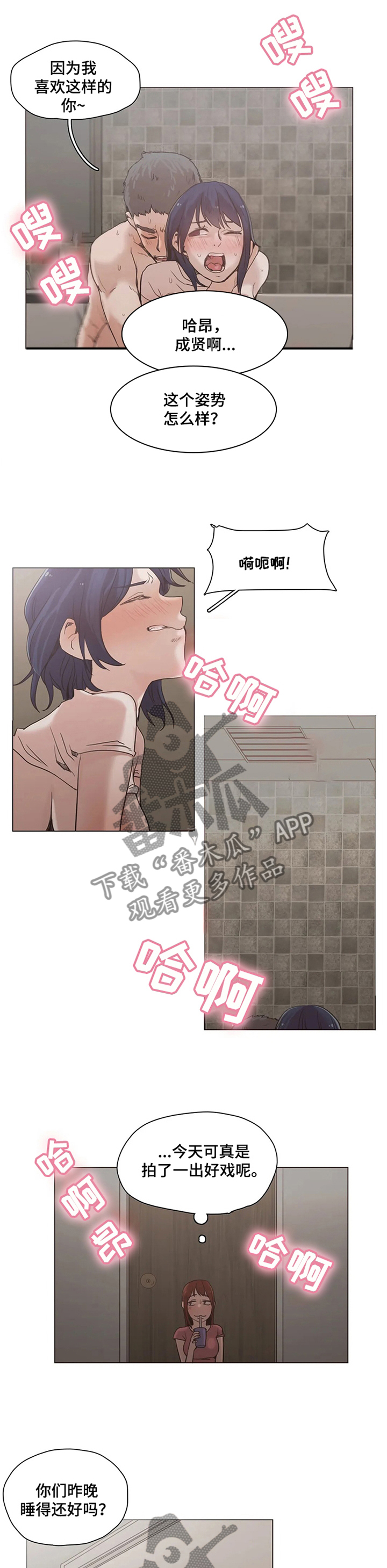 狗的项圈漫画,第30章：吃点苦头1图