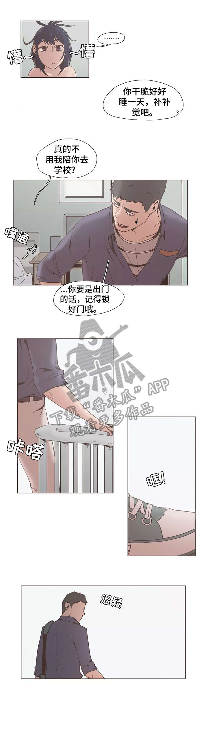 狗的项圈该怎么套漫画,第7章：威胁2图