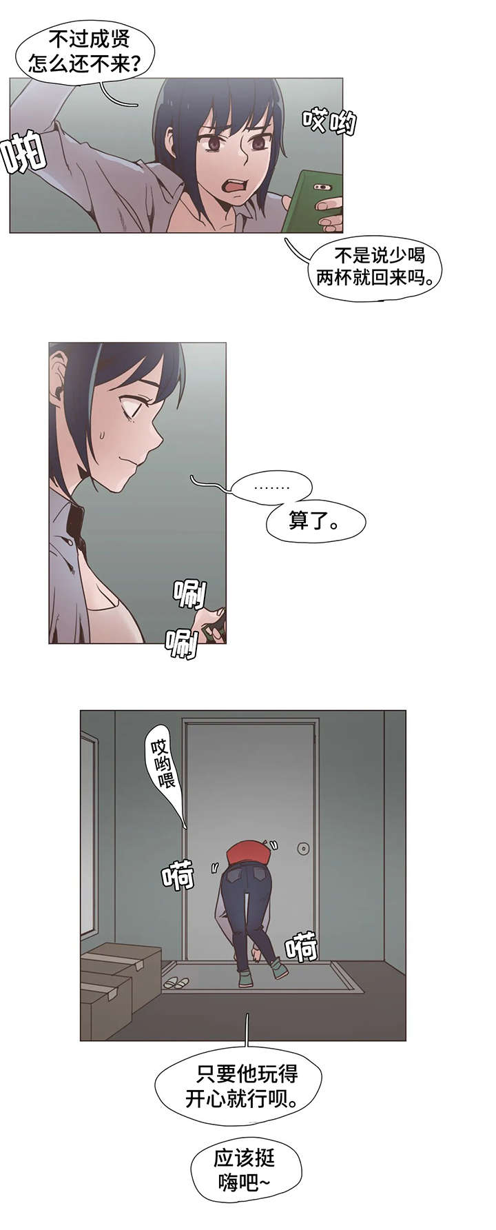 狗的项圈漫画,第11章：终究2图