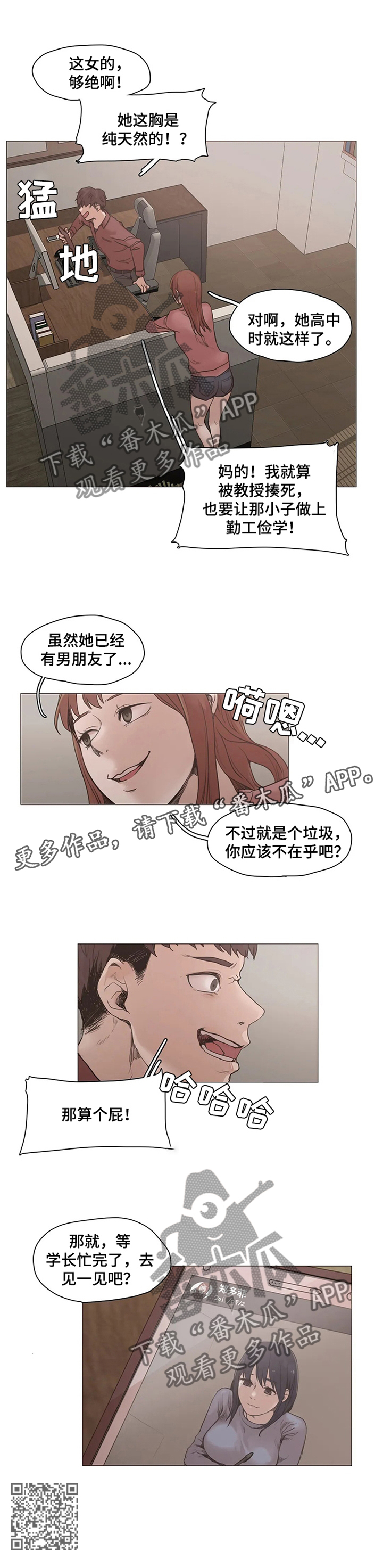狗的项圈漫画,第33章：帮助5图