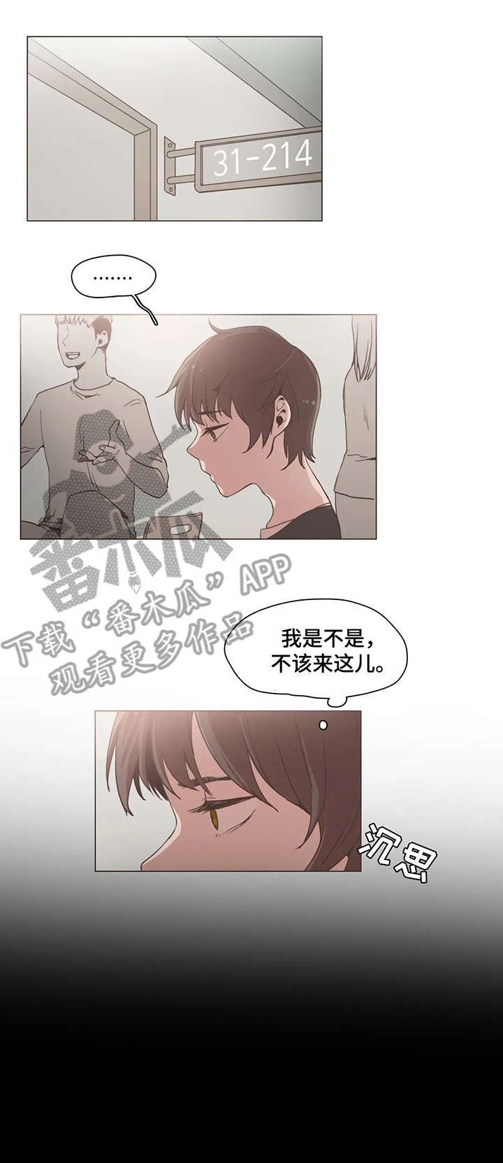 狗的项圈漫画,第18章：出去1图