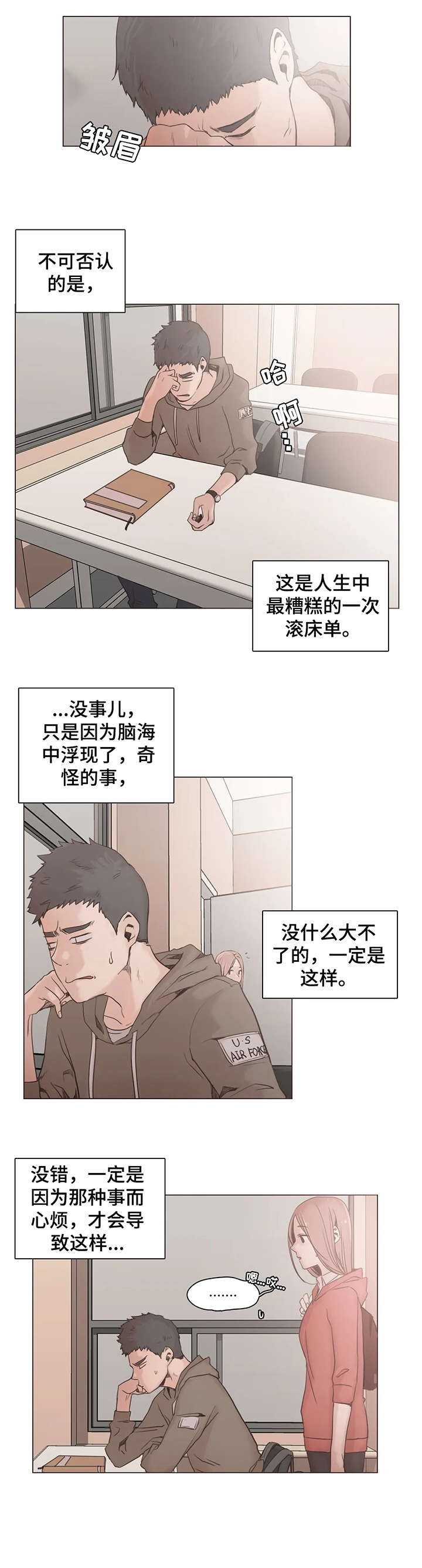 狗的项圈漫画,第24章：有时间2图