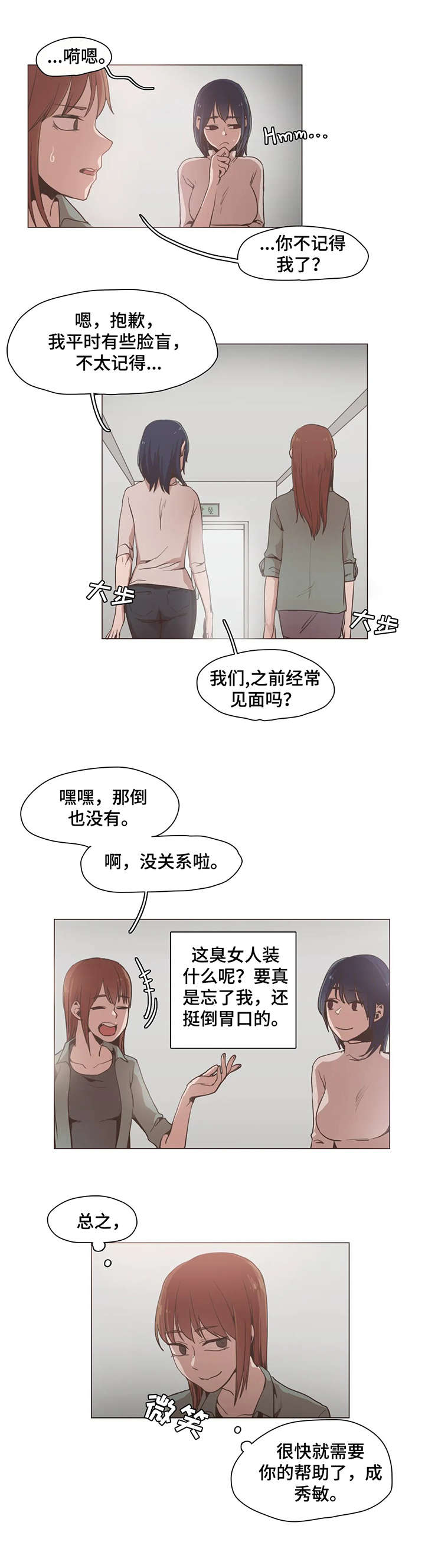 狗的项圈漫画,第19章：证据2图