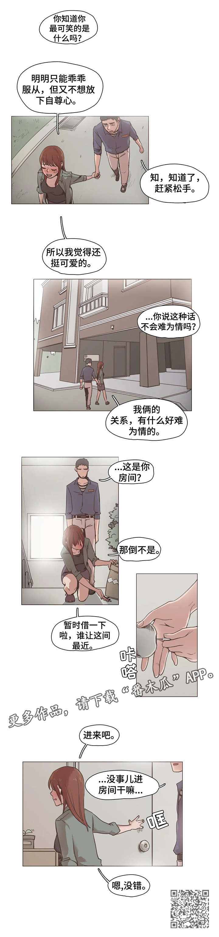 狗的项圈该怎么套漫画,第15章：可惜4图