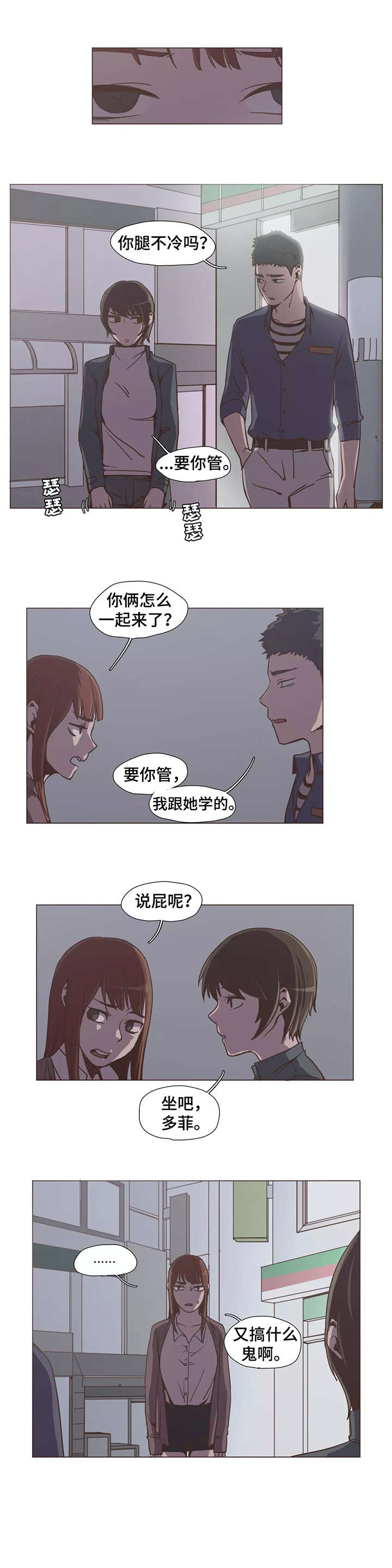 狗的项圈漫画,第9章：和解1图