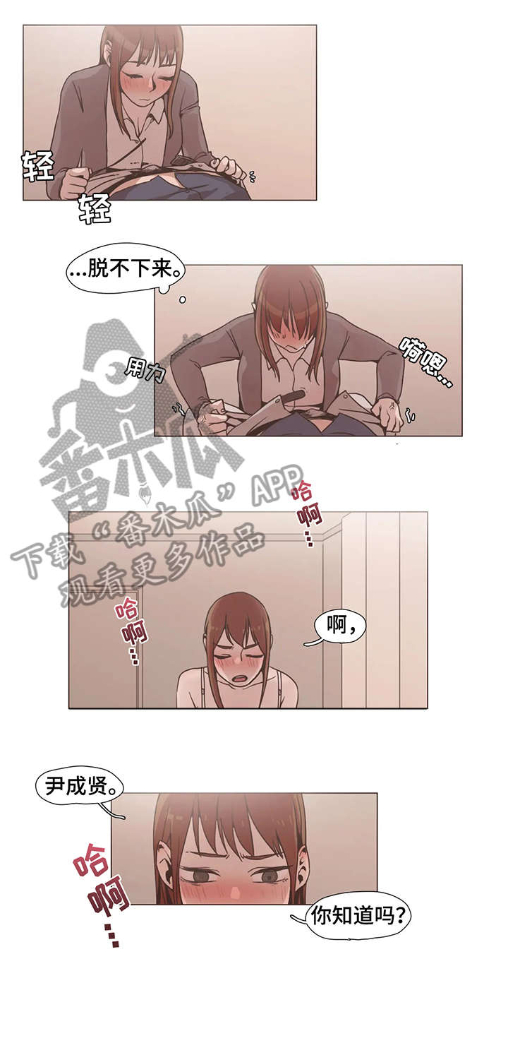 狗的项圈漫画,第11章：终究3图