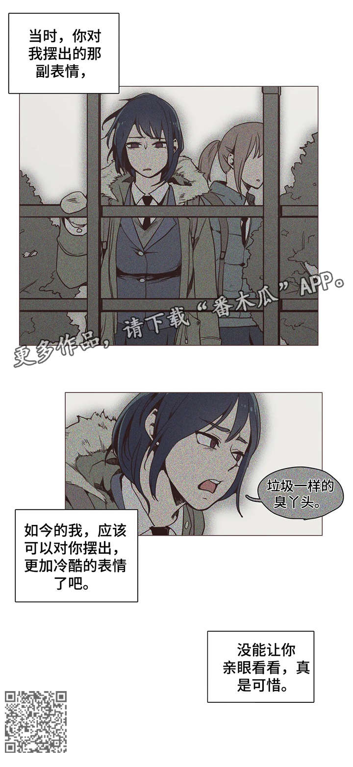 狗的项圈漫画,第15章：可惜3图