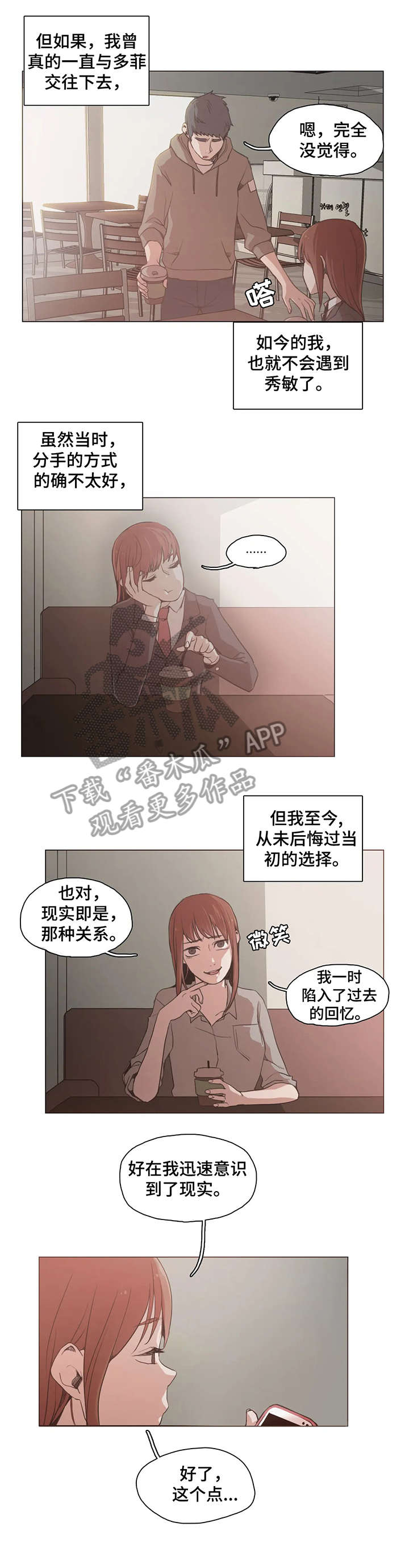狗的项圈该怎么套漫画,第26章：门铃2图