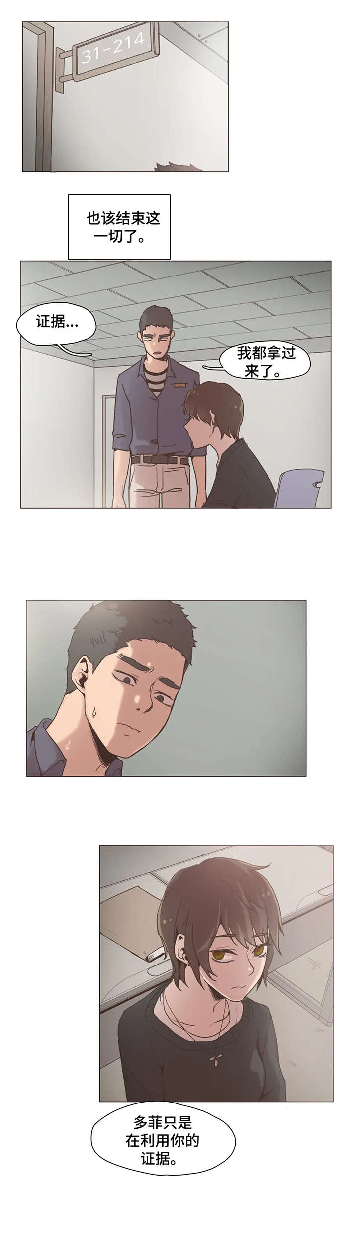 狗的项圈漫画,第18章：出去5图