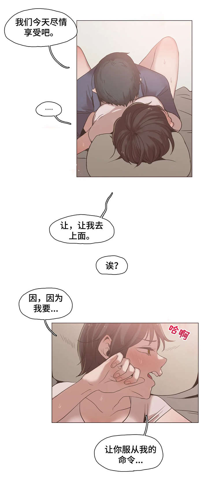 狗的项圈漫画,第22章：真是4图