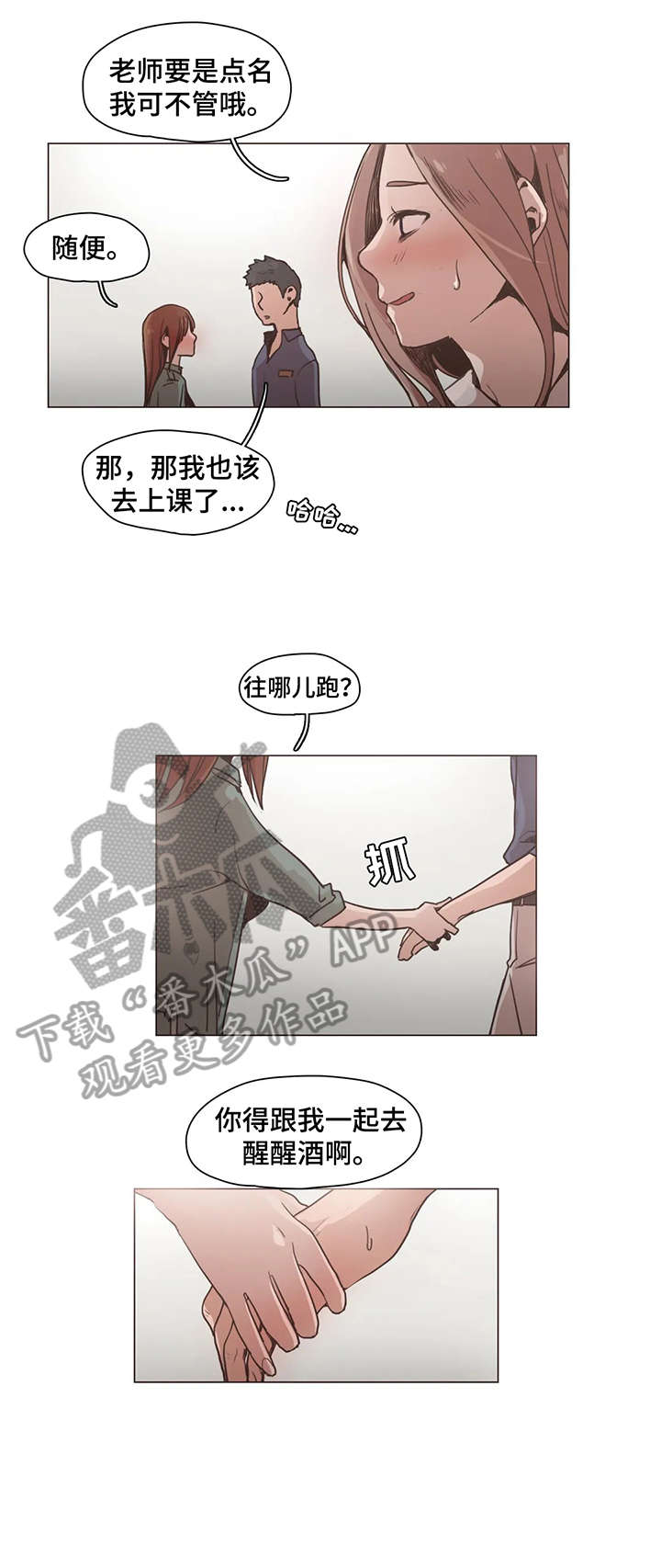 狗的项圈该怎么套漫画,第15章：可惜3图